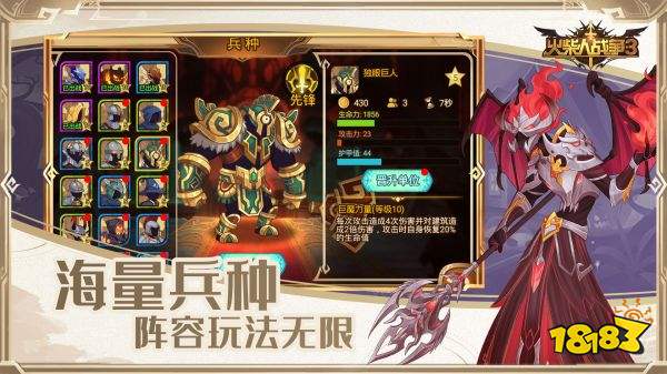 火柴人戰爭3正版