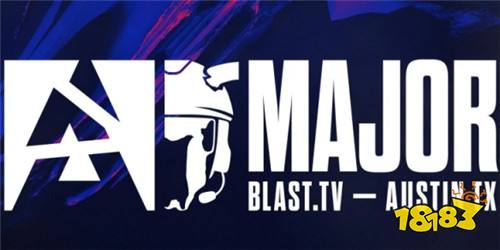 BLAST奧斯汀MAJOR賽事介紹 CS2奧斯汀MAJOR賽程表一覽
