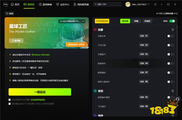 星球工匠游戏最新修改器 星球工匠官方九项修改器v1.2