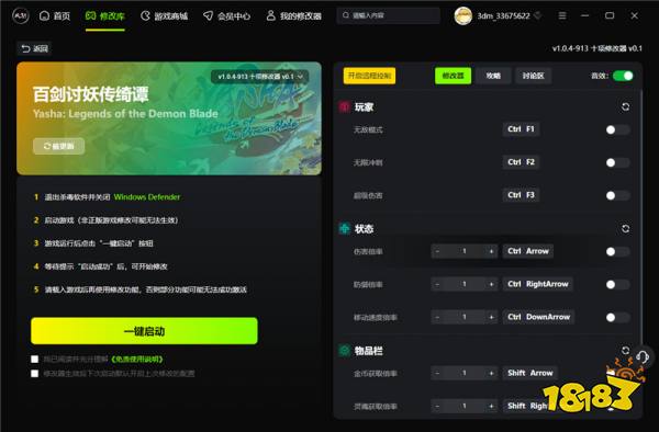 百剑讨妖传绮谭最新游戏修改器 百剑讨妖传绮谭官方十项修改器v0.1