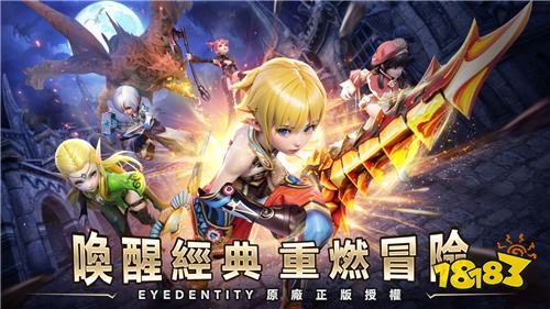 《龙之谷：重生》公测正式开启！经典动作手游回归