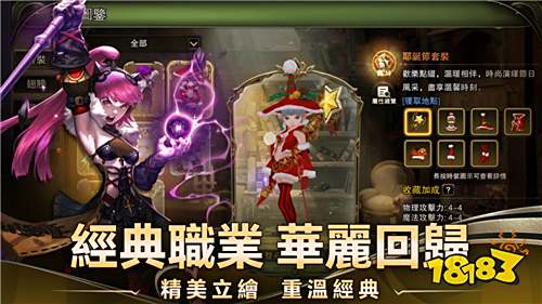 《龙之谷：重生》公测正式开启！经典动作手游回归