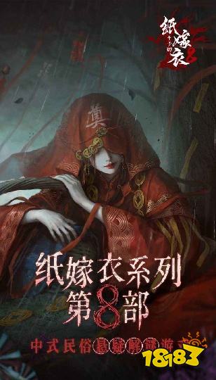 紙嫁衣8千子樹怎么在電腦端玩 紙嫁衣8千子樹PC電腦端玩法介紹2025