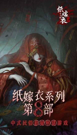 紙嫁衣8千子樹怎么在電腦端玩 紙嫁衣8千子樹PC電腦端玩法介紹2025
