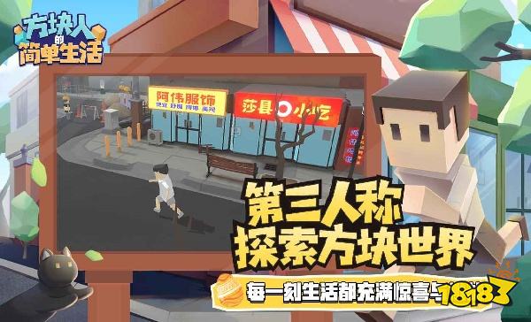 方塊人的簡單生活怎么在電腦端玩 方塊人的簡單生活PC電腦端玩法介紹2025