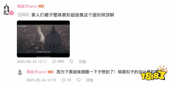 宇宙级宠粉!520 送星海,建筑美学战袍上线,《以闪亮之名》太会了!