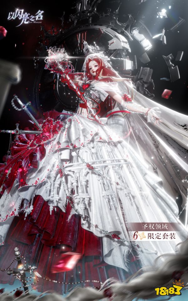 宇宙级宠粉!520 送星海,建筑美学战袍上线,《以闪亮之名》太会了!