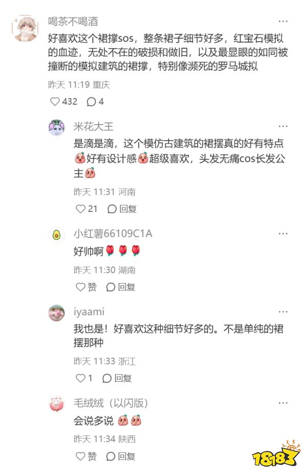 宇宙级宠粉!520 送星海,建筑美学战袍上线,《以闪亮之名》太会了!