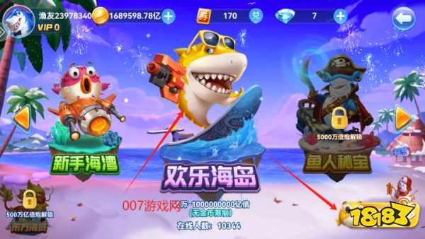 趣游捕魚手游官方版下載