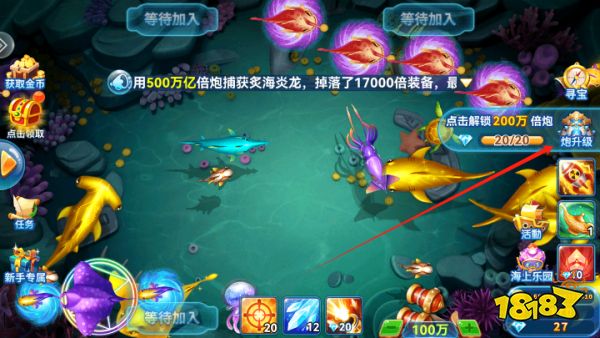 趣游捕魚手游官方版下載