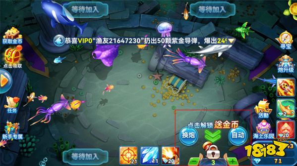 趣游捕魚手游官方版下載