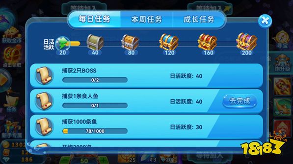 趣游捕魚手游官方版下載