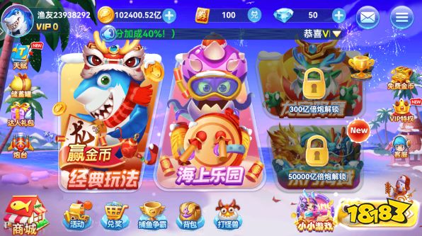 趣游捕魚oppo官方版本下載最新版