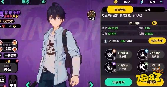 聊天群的日常生活好玩吗 聊天群的日常生活游戏攻略分享