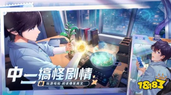 聊天群的日常生活好玩吗 聊天群的日常生活游戏攻略分享