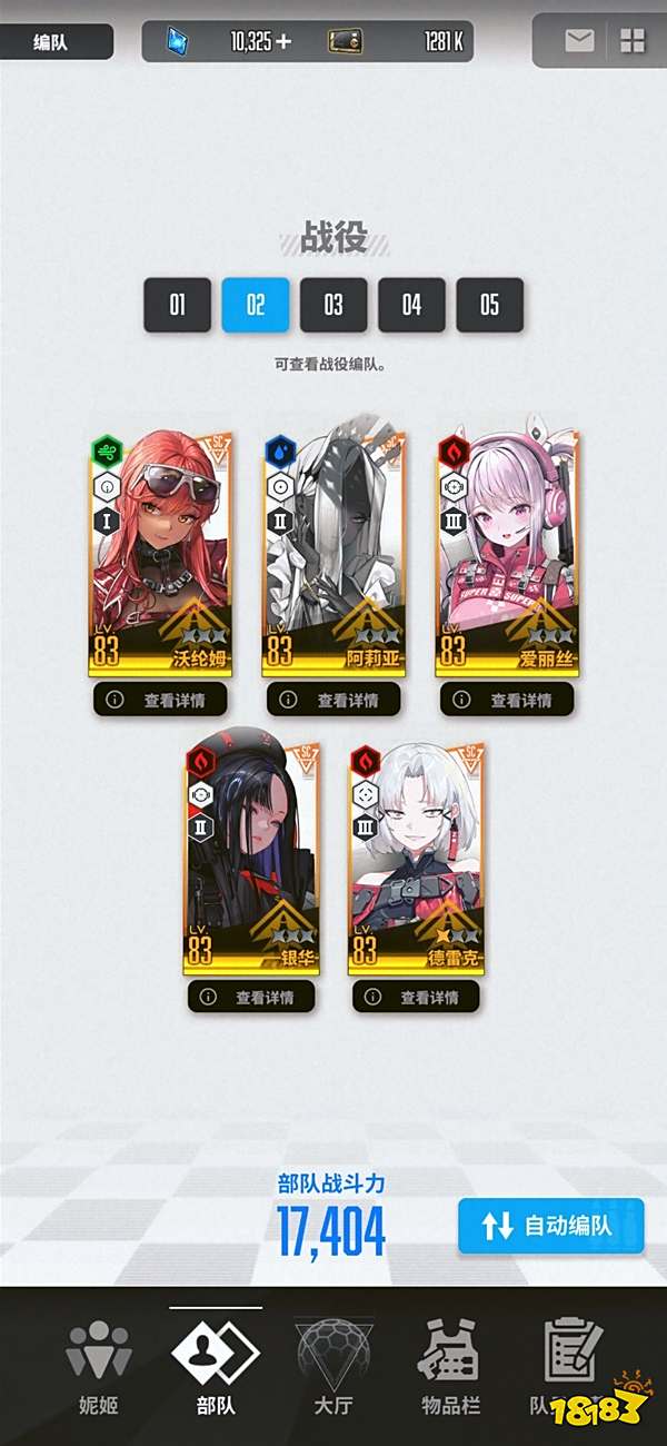 胜利女神新的希望新手配队思路方案攻略 NIKKE胜利女神超简单配队推荐