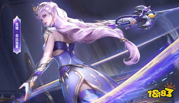 王者荣耀露娜新皮肤爆料2025 露娜命运加冕新皮肤攻略