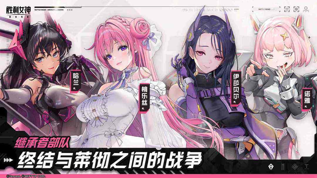 nikke勝利女神國服官網地址是什么 勝利女神國服官方網站入口2025