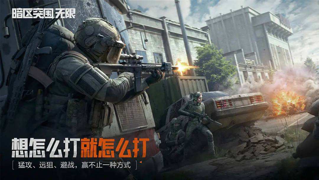 暗區突圍pc端正版入口地址2025 暗區突圍pc客戶端分享