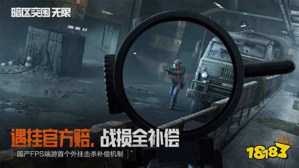 暗區突圍pc端正版入口地址2025 暗區突圍pc客戶端分享