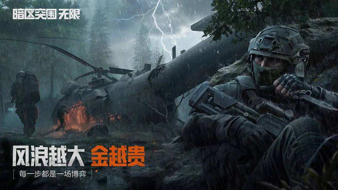 暗區突圍官網入口在哪里2025 暗區突圍官方網站地址進入