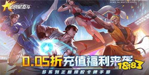 《全明星激斗》燃爆來襲!多IP集結,點燃你的熱血格斗魂!