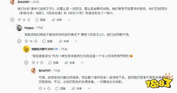 曾因游戲反BLM而被炒的育碧CEO之子回歸！網友：回來了育碧也沒的救了！