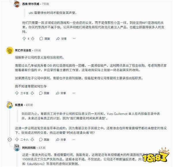 曾因游戲反BLM而被炒的育碧CEO之子回歸！網友：回來了育碧也沒的救了！