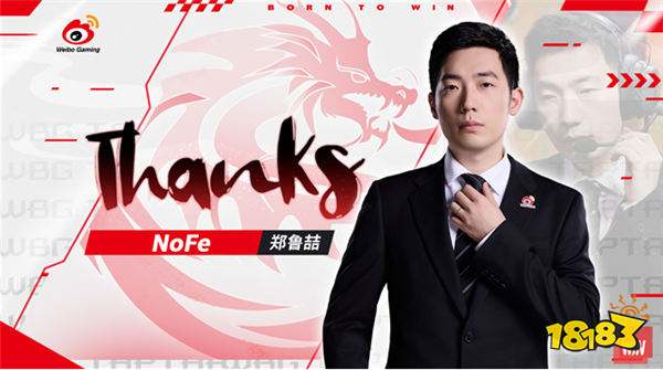 帶崩至臻全華班的“內鬼”教練被開？網友：又要去霍霍WBG戰隊了！
