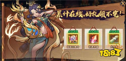 西游記之托塔天王0.05折手游每日登錄必領福利盤點 怎么在西游記之托塔天王0.05折手游中變強