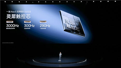 电竞三芯 游戏至尊 一加 Ace 5 至尊系列售价 2499 元起