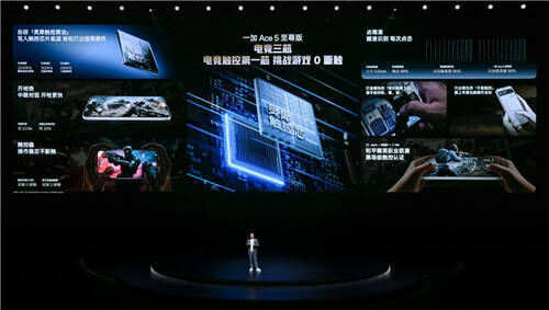电竞三芯 游戏至尊 一加 Ace 5 至尊系列售价 2499 元起
