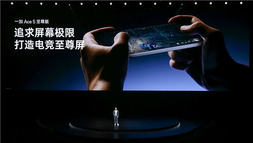 电竞三芯 游戏至尊 一加 Ace 5 至尊系列售价 2499 元起