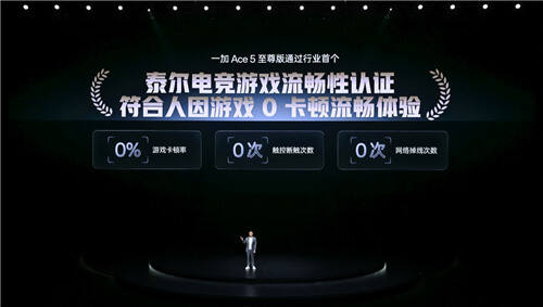 电竞三芯 游戏至尊 一加 Ace 5 至尊系列售价 2499 元起