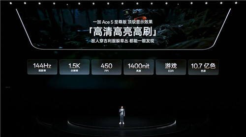 电竞三芯 游戏至尊 一加 Ace 5 至尊系列售价 2499 元起