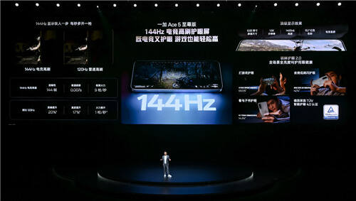 电竞三芯 游戏至尊 一加 Ace 5 至尊系列售价 2499 元起