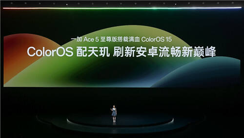 电竞三芯 游戏至尊 一加 Ace 5 至尊系列售价 2499 元起