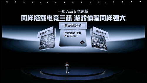电竞三芯 游戏至尊 一加 Ace 5 至尊系列售价 2499 元起