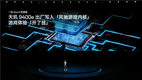 电竞三芯 游戏至尊 一加 Ace 5 至尊系列售价 2499 元起