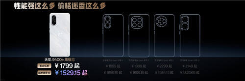 电竞三芯 游戏至尊 一加 Ace 5 至尊系列售价 2499 元起