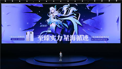 电竞三芯 游戏至尊 一加 Ace 5 至尊系列售价 2499 元起