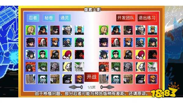 像素火影次世代手游