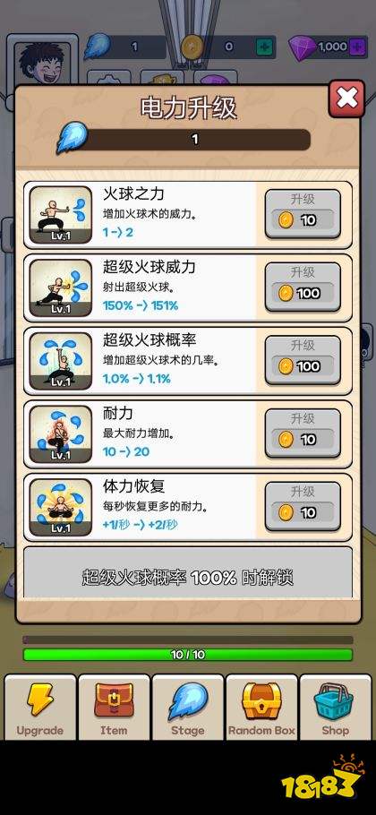 火球傳說內置菜單下載