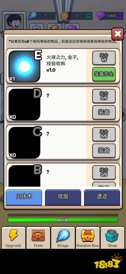 火球傳說無限鉆石下載