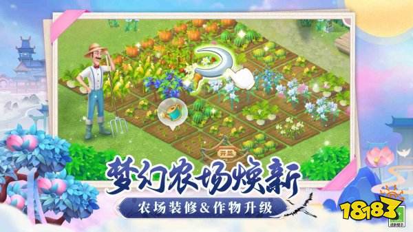 夢幻花園無限星星下載