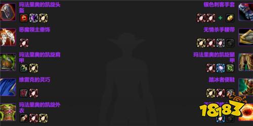魔獸世界wlk野德畢業裝備有哪些 wlk野德畢業裝備推薦一覽