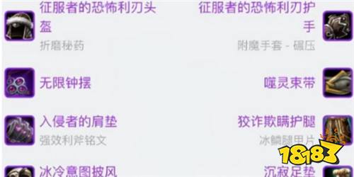 魔獸世界wlk惡魔術士畢業裝備有哪些 wlk刺殺賊畢業裝備推薦