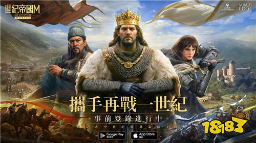 《世纪帝国M》开启事前登录！中世纪战争策略手游即将上线
