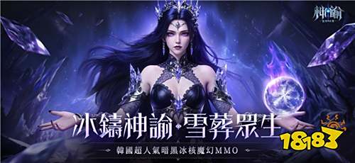 《神谕：魅影冰姬》6月5日上线！台港澳限定职业曝光