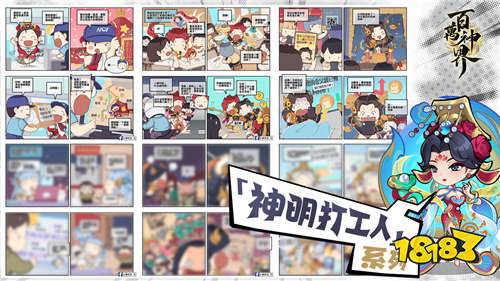 卡牌RPG《百万神界》双平台正式上线！登录送SSR
